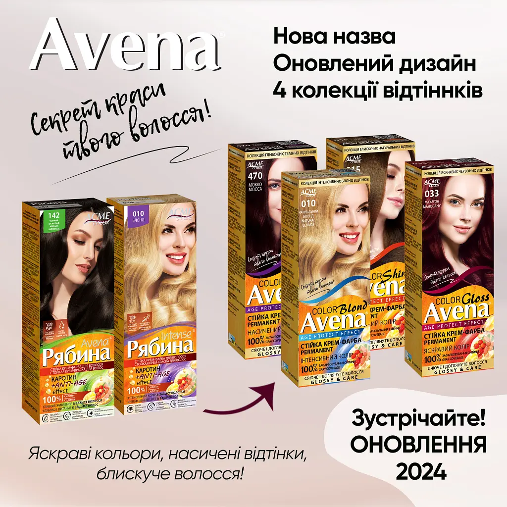 Фарба для волосся Acme Color Avena Blond Color Стійка 111 - Мокрий пісок (4823115502445) - фото 6