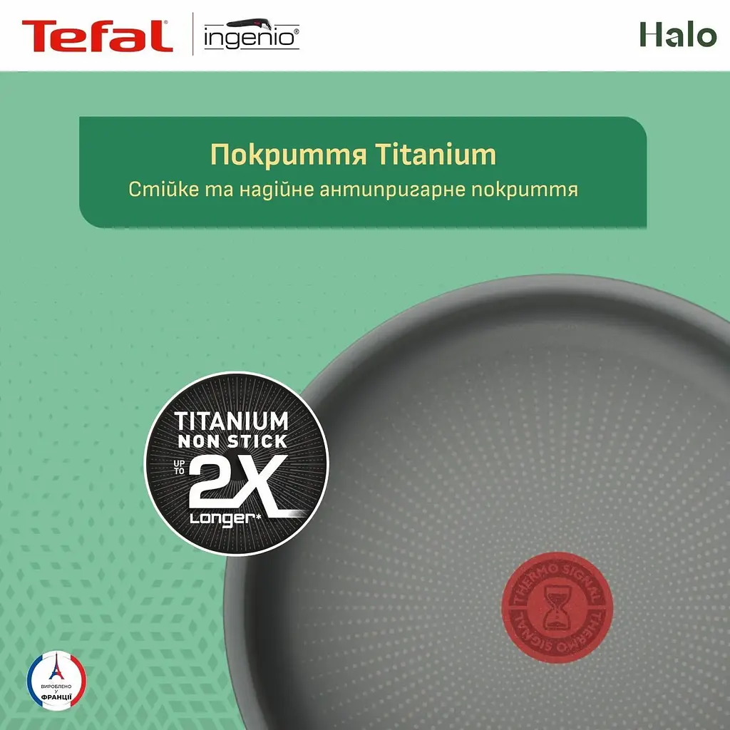 Набір сковорідок Tefal Ingenio Halo L8019353 [150319] - фото 6