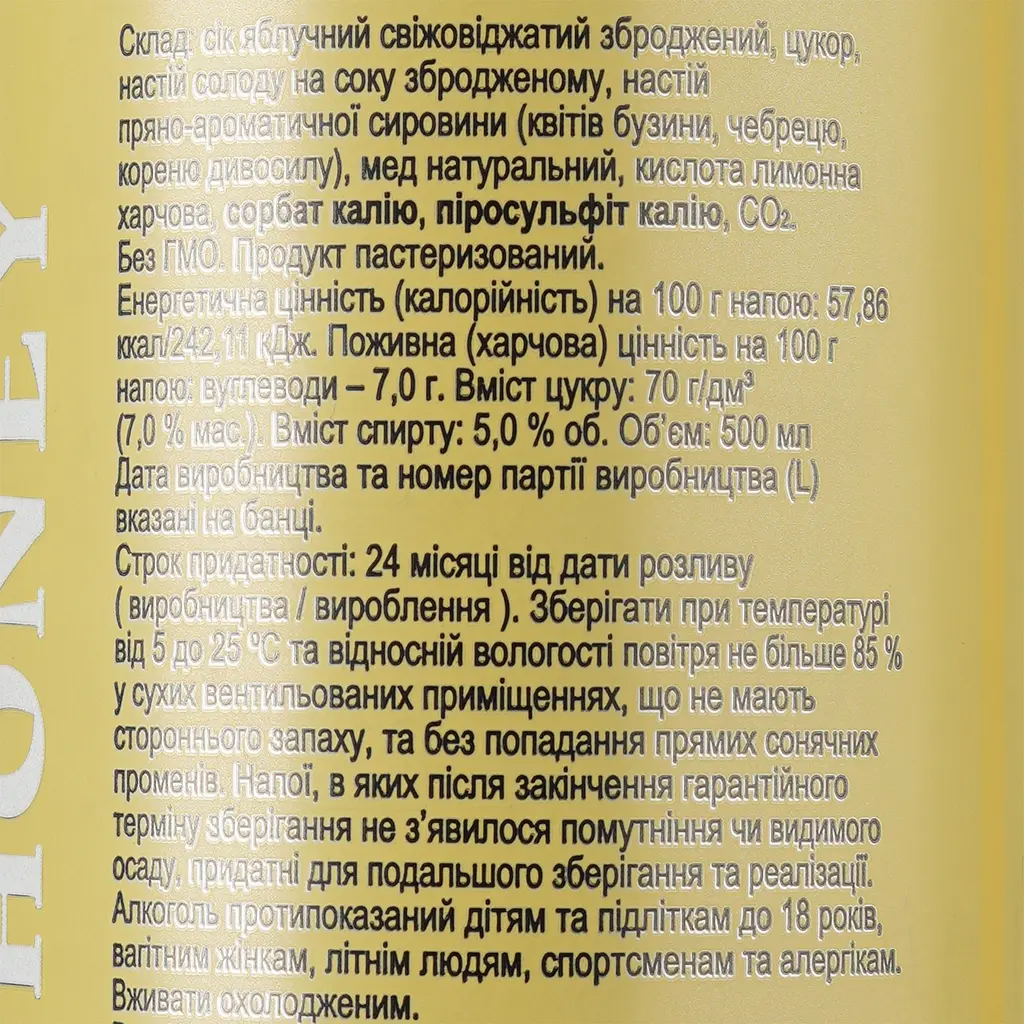 Напиток сброженный Збітєнь Золотоніський С яблоком, бузиной и медом, 5%, 0,5 л (797384) - фото 3