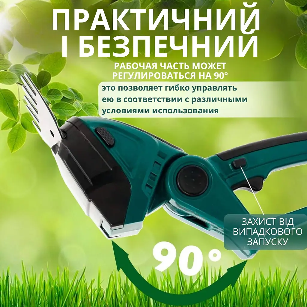 Акумуляторні ножиці-кущоріз 24V електроножиці для трави - фото 6