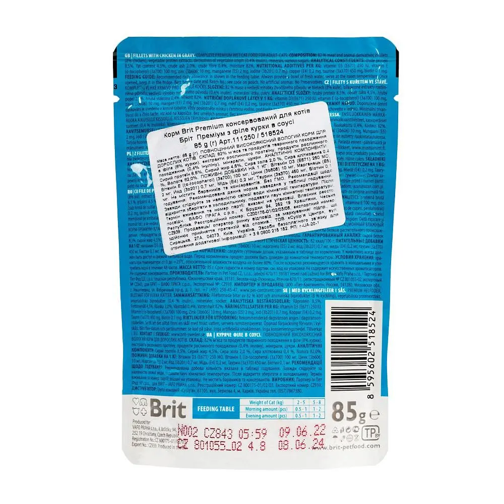 Корм влажний Brit Premium Cat Chicken Fillets 85 г - фото 4