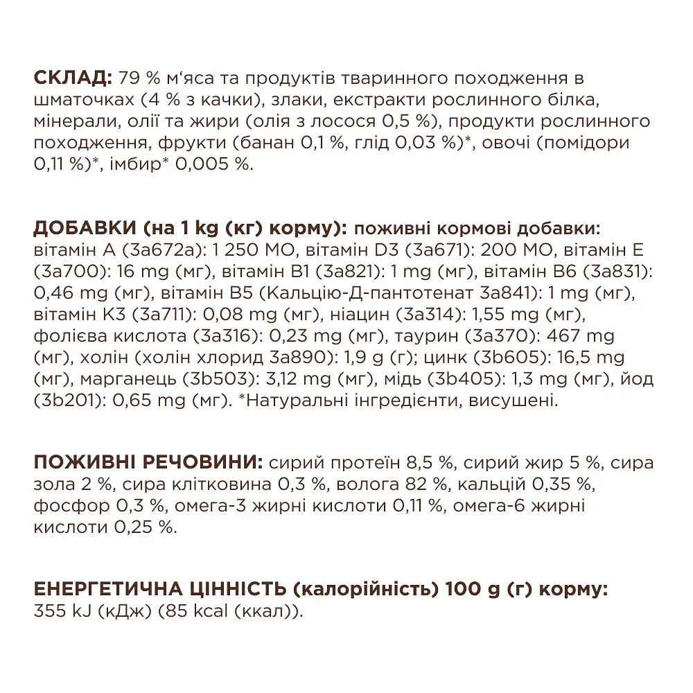 Влажный корм для котов Club 4 Paws с уткой в соусе 85 г x 24 B5621501 - фото 5