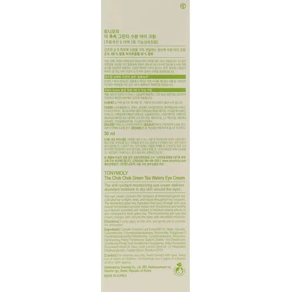 Крем для шкіри навколо очей Tony Moly The Chok Green Tea 30 мл - фото 3
