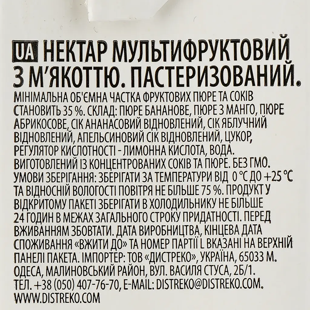Нектар Naturalis Мультифруктовий 200 мл - фото 4
