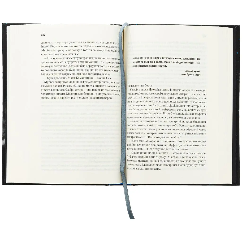 Книга Піщані черви Дюни - Браян Герберт, Кевін Андерсон КСД (9786171513099) - фото 4