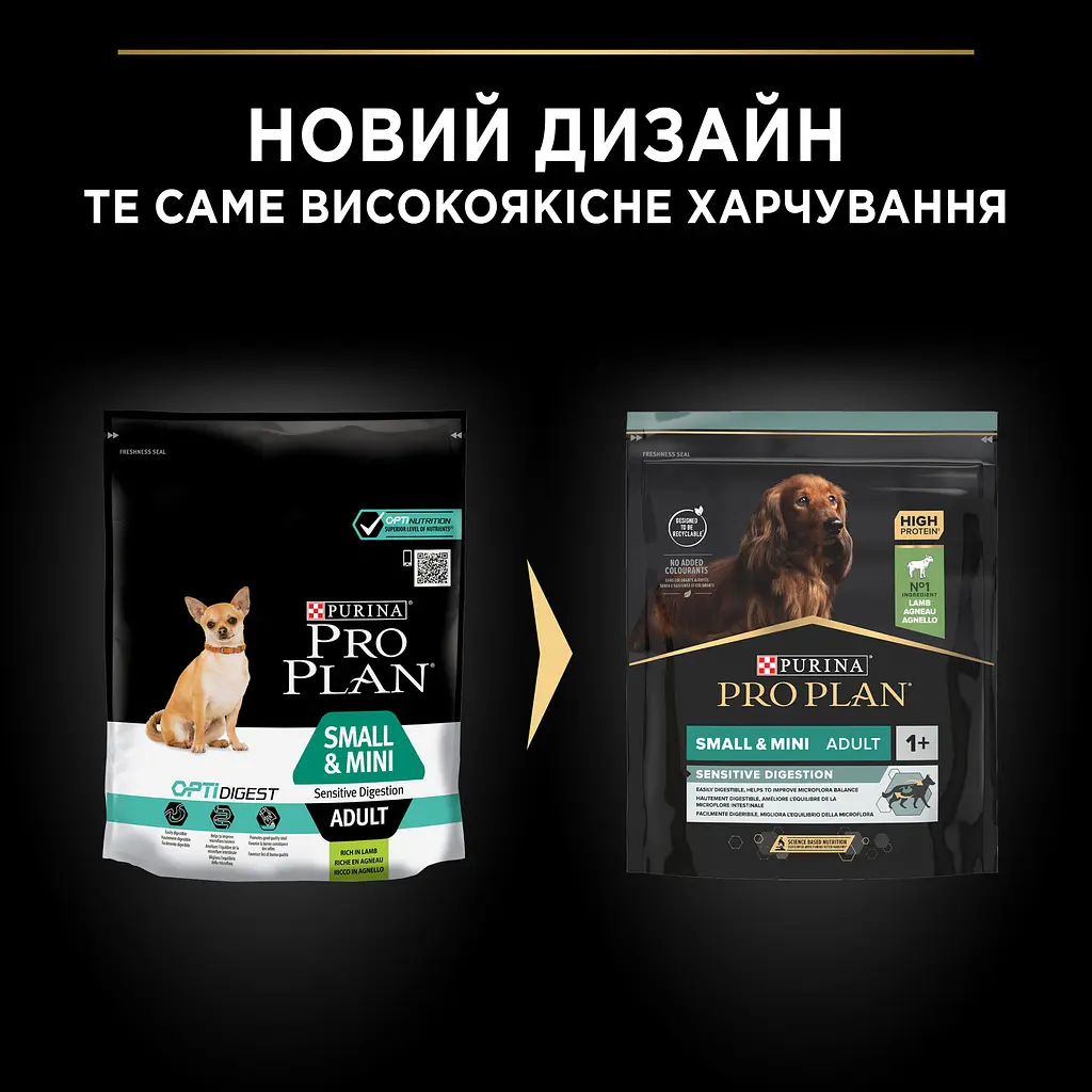 Сухий корм Purina Pro Plan Small&Mini Adult 1+ Sensitive Digestion для дорослих собак дрібних порід з чутливим травленням з ягням 700 г (12377368) - фото 11