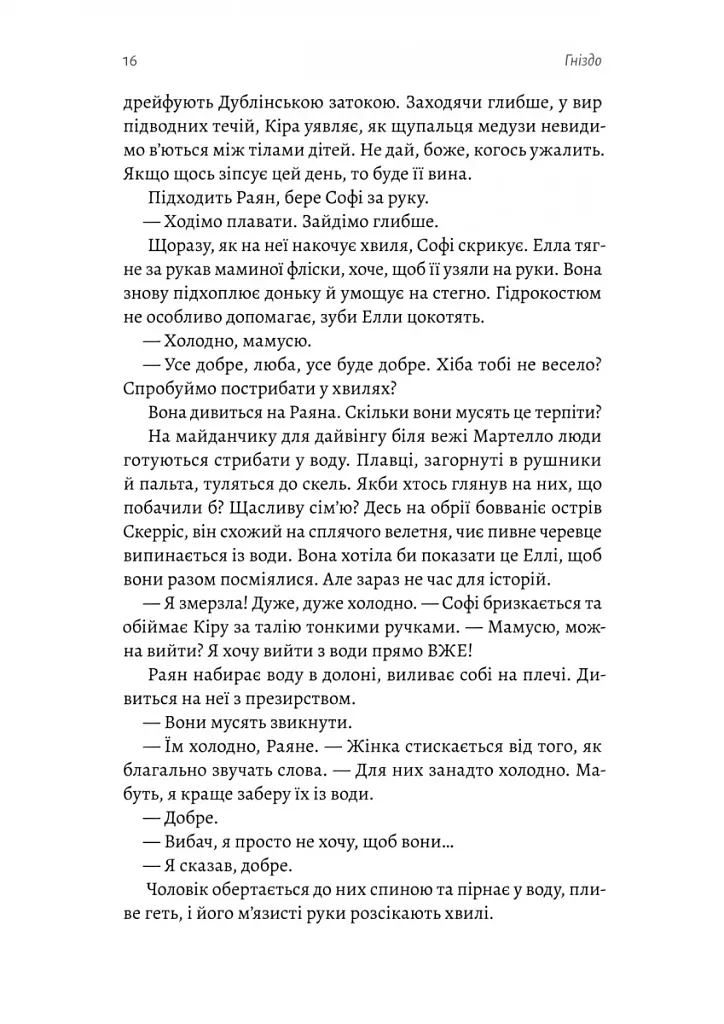 Гніздо - фото 6