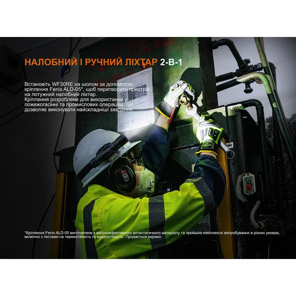 Вибухобезпечний ручний ліхтар Fenix WF30RE Spark - фото 14
