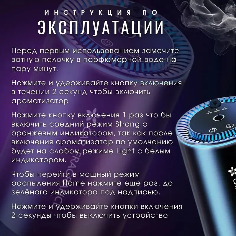 Аромадиффузор для авто с распылением RGB Червоне небо (з ароматизатором 50 мл Океан) - фото 5