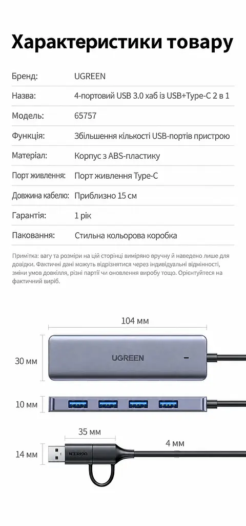USB-хаб UGREEN CM219 подключение USB-C с переходником на USB-A 4 порта USB-A 3.0 до 5 Гбит/с вход USB-C только для дополнительного питания периферии с индикатором работы встроенный кабель 0,15 м тёмно-серый (65757) - фото 4
