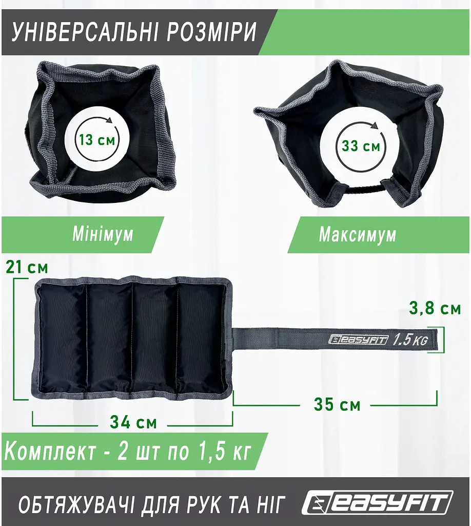 Обтяжувачі для ніг та рук EasyFit 1.5 кг (пара) (EF-WHT-1.5) - фото 2