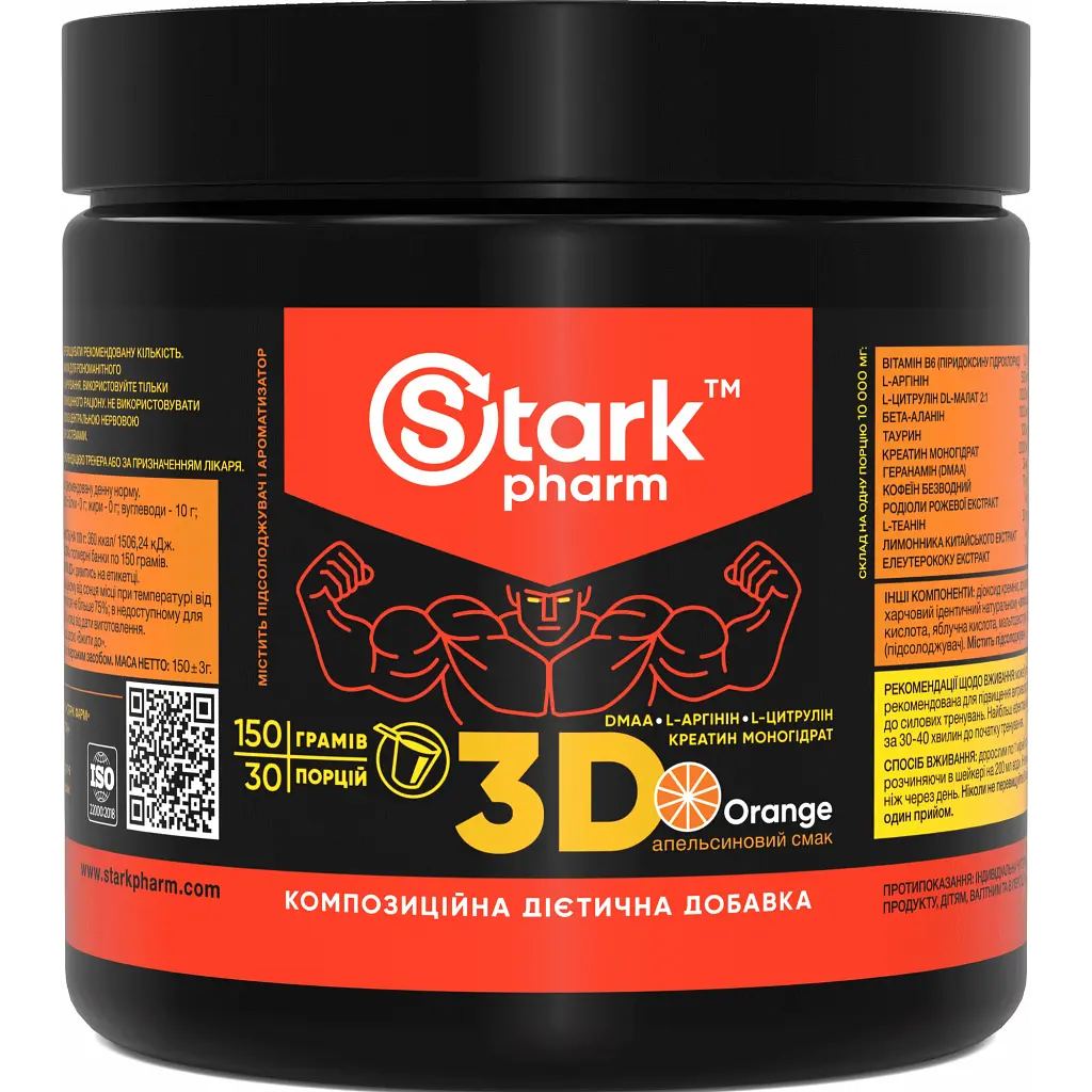 Передтренувальний комплекс Stark Pharm 3D + DMAA & PUMP Грейпфрут 300 г
