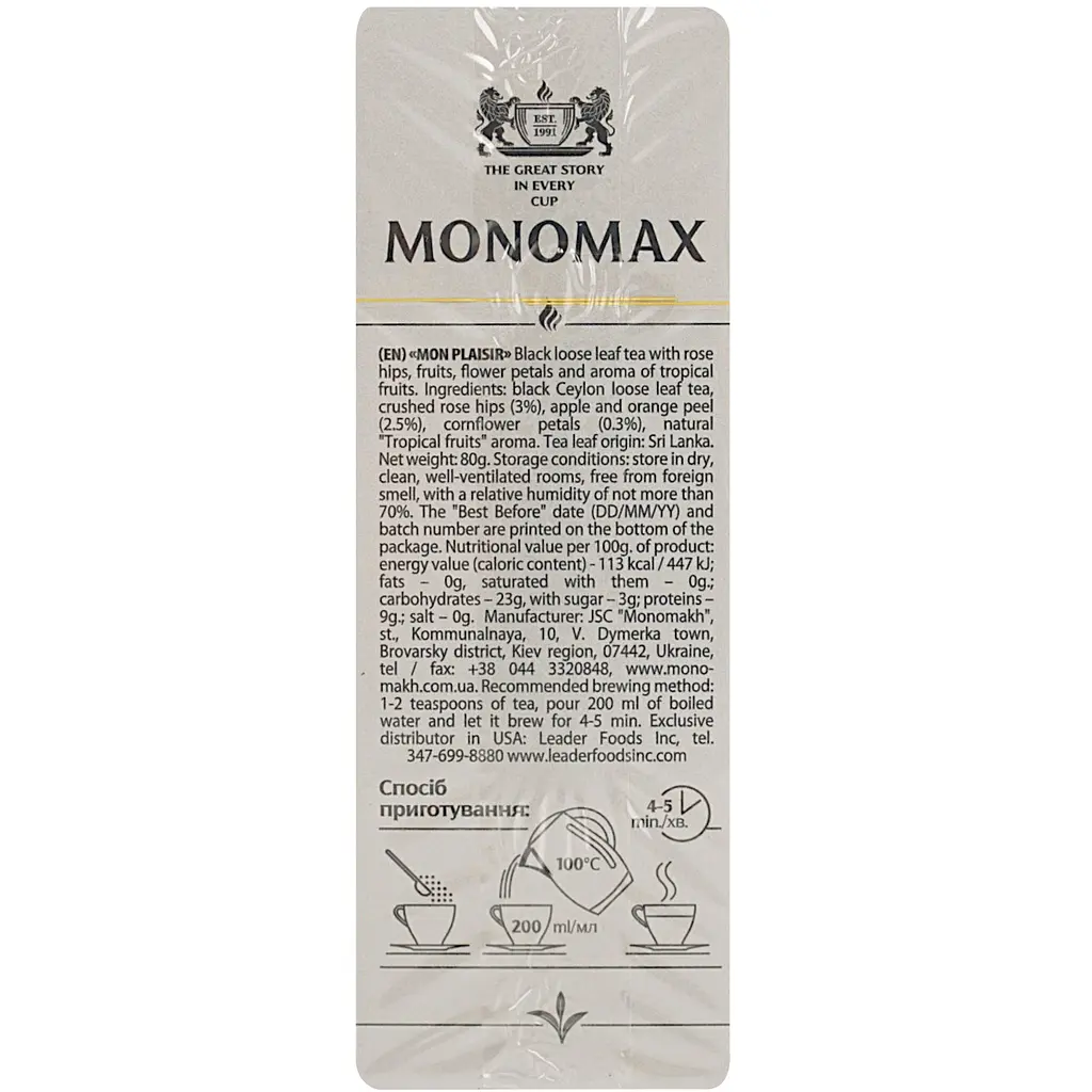 Чай чорний Monomax Mon Plaisir цейлонський 80 г - фото 4