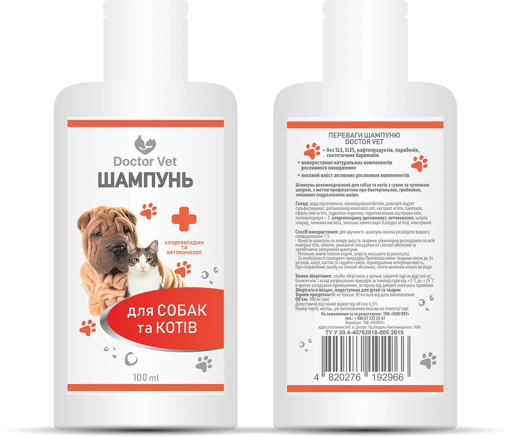 Шампунь хлоргексидин та кетоконазол Doctor Vet 100 мл - фото 4