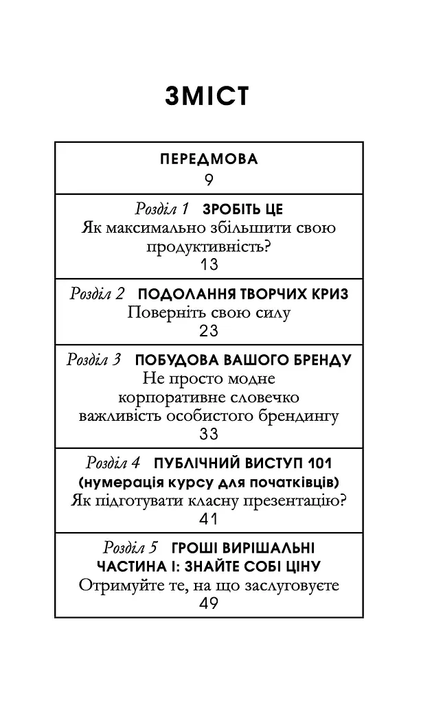 Маленька чорна книжечка - фото 4