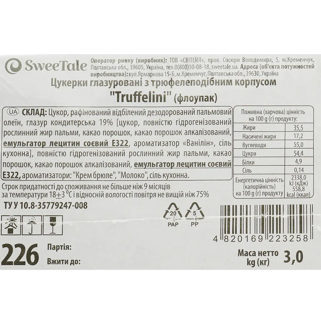Уценка. Конфеты глазированные SweeTale Truffelini с трюфелевидным корпусом 3 кг - фото 5