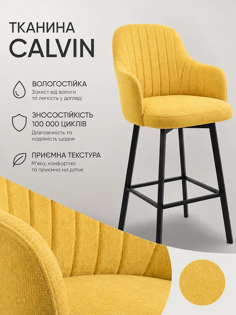 Стілець хокер Ріо смуги зі спинкою для барної стійки, висота сидіння 77 см, гірчично-жовтий (49676302) - фото 5