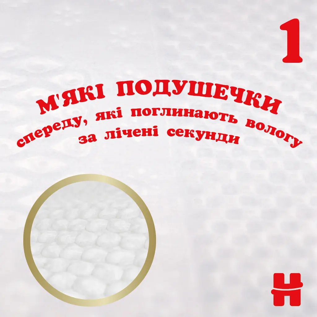 Підгузки Huggies Extra Care Size 4 (8-16 кг) 33 шт (5029053583143) - фото 8