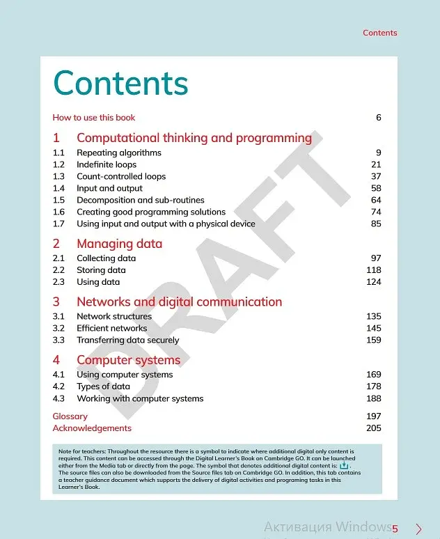 Cambridge Primary Computing Learner's Book 4 with Digital Access (1 Year) - фото 2