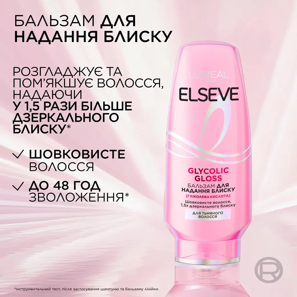 Бальзам для надання блиску, для тьмяного волосся L'Oreal Paris Elseve Glycolic Gloss 200 мл - фото 5