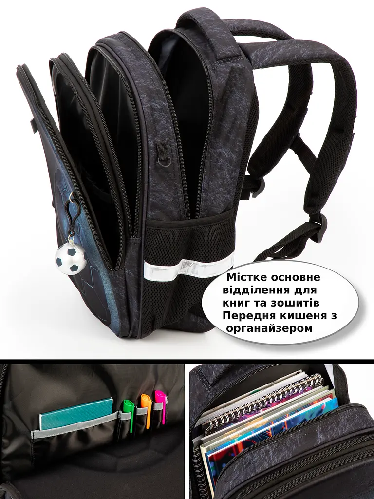 Шкільний ортопедичний рюкзак 3 в 1 для хлопчика School Standard 38х30х18 см з М'ячем для першокласника (Full 170-79) - фото 6