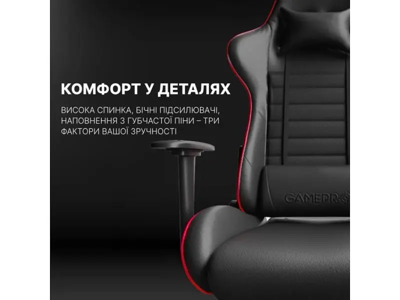 Крісло ігрове GamePro Rush black-red (GC-575) - фото 6