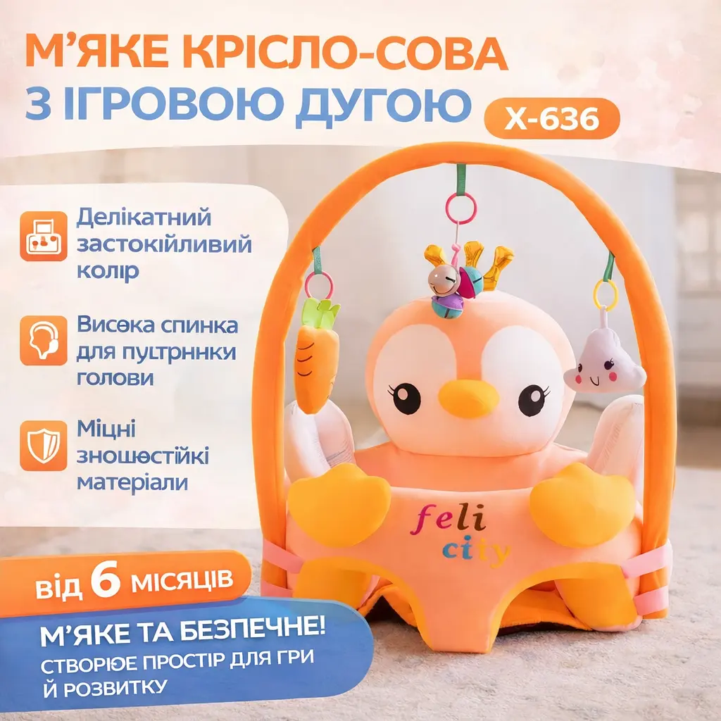 М'яке крісло-сидіння "Персикова Сова" X-636, дитячий диванчик для відпочинку - фото 2