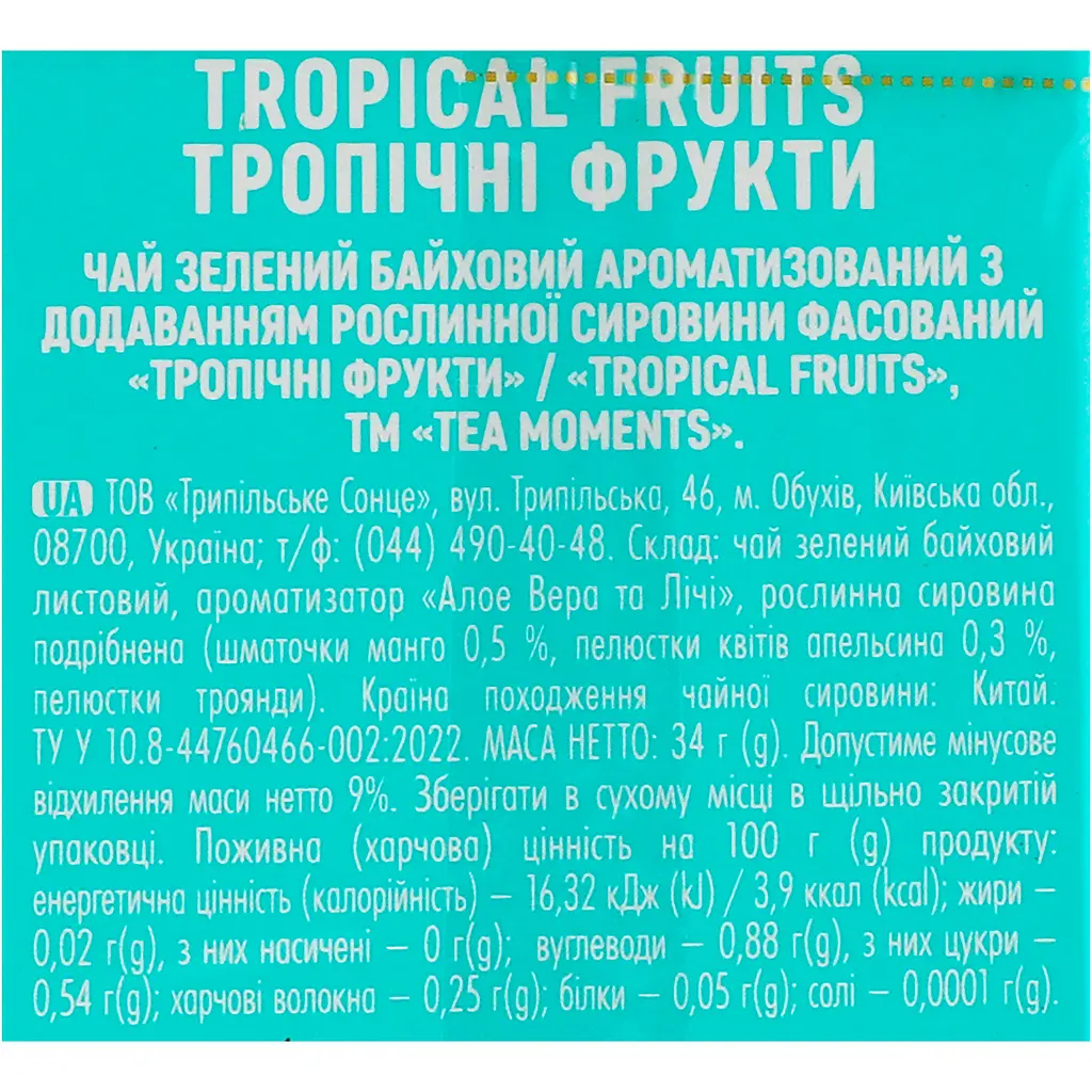 Чай Tea Moments Tropical Fruits 34 г (20 пір. х 1.7 г) - фото 7