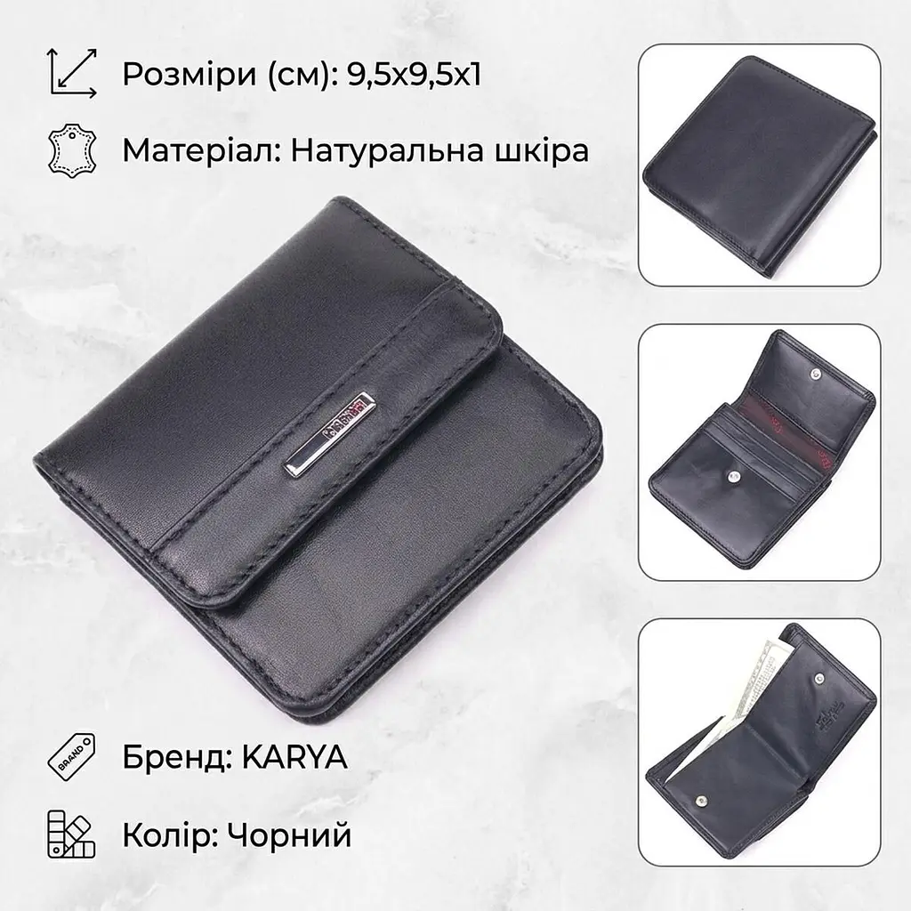 Компактний жіночий гаманець із натуральної гладкої шкіри KARYA 21432 чорний - фото 2