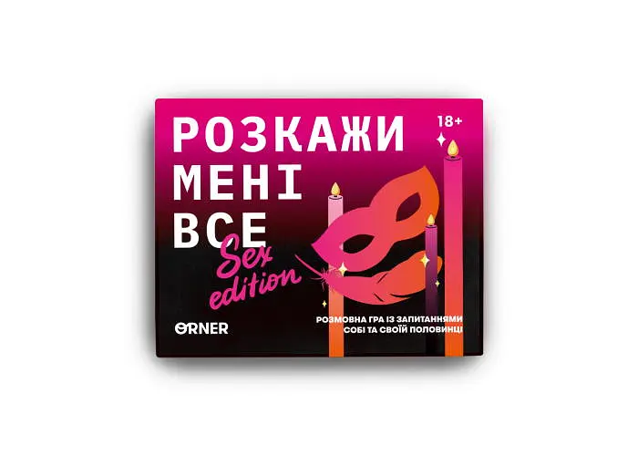 Настольная игра Оrner Разговорная игра Расскажи мне все! Sex edition (укр.) (orner-2677) - фото 2