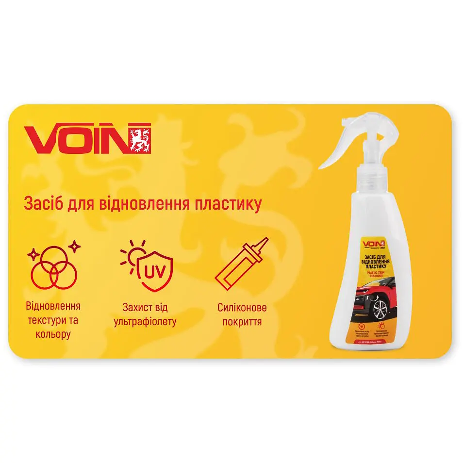 Засіб для відновлення пластику Voin 250 мл (VRP-2508) - фото 2