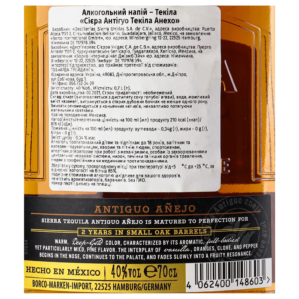 Текіла Sierra Antiguo Anejo 100% Agave 40% 1.4 л (2 шт. х 0.7 л) - фото 6