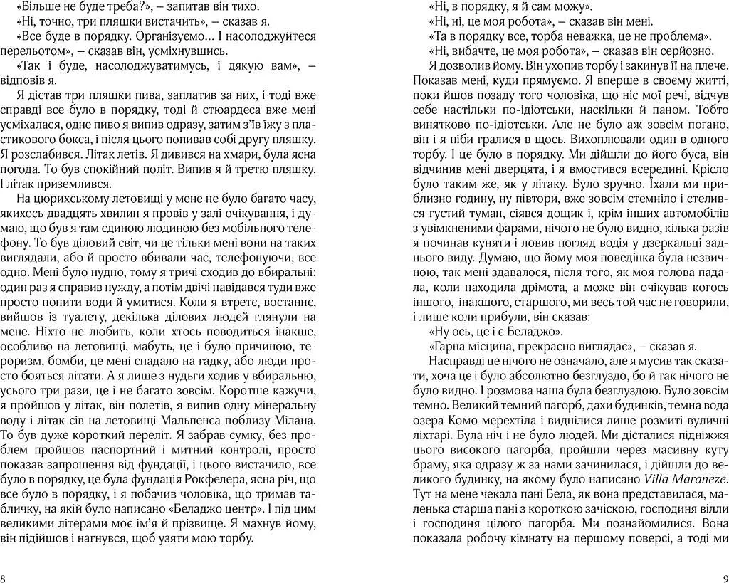 Комо - фото 7