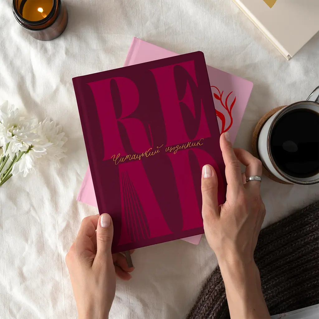 Щоденник читацький «Just read» бордовий - фото 4