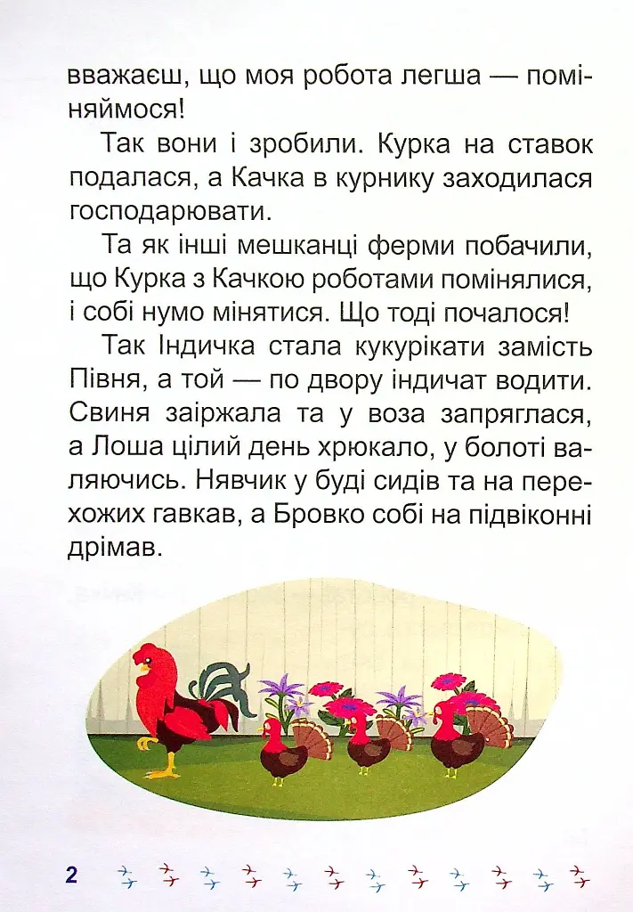 Я читаю самостійно. Хто вкрав сніг? - Ірина Ліндлі - фото 3