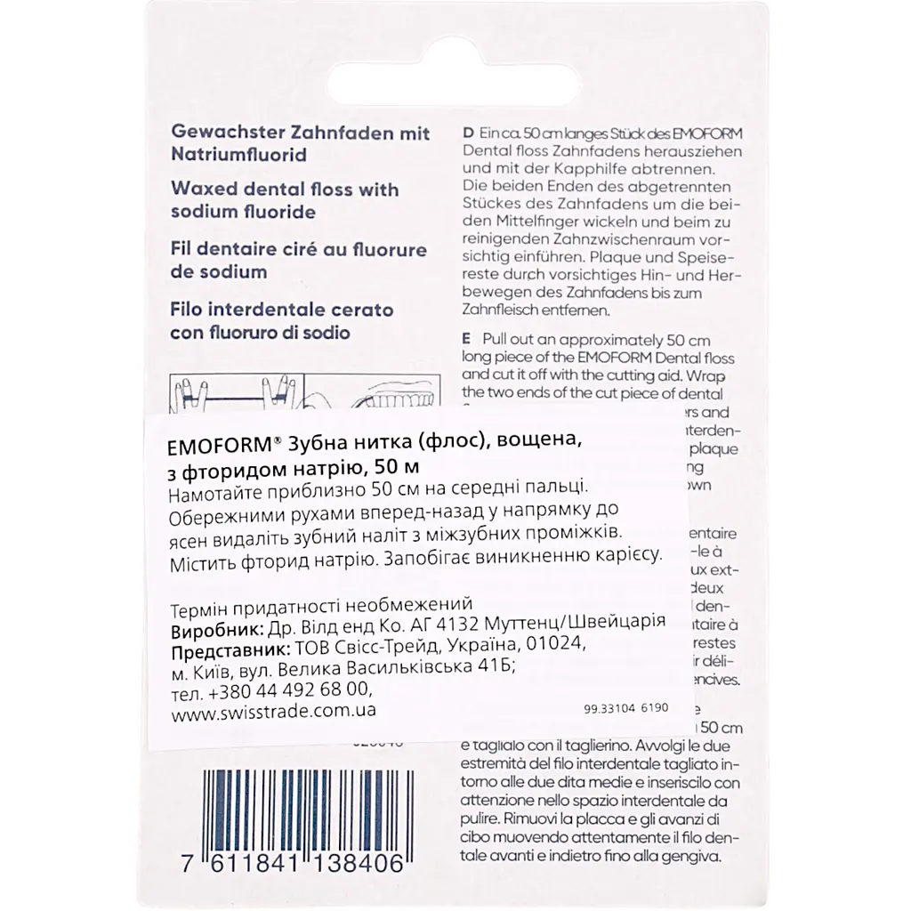 Зубна нитка Dr. Wild Emoform вощена з фторидом 50 м - фото 2