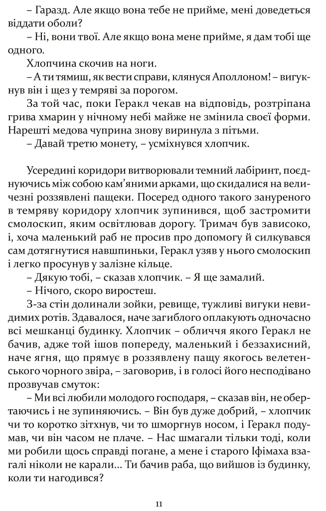 Печера ідей - фото 4