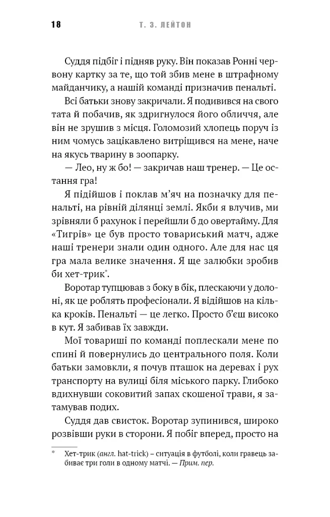 Академія. Книга 1 - фото 13