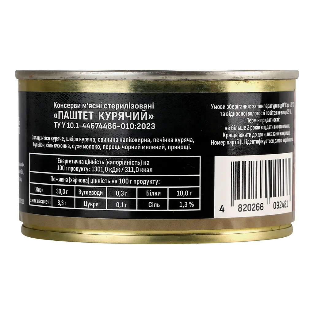 Уцінка. Паштет Тернопільський МК курячий 225 г - фото 4