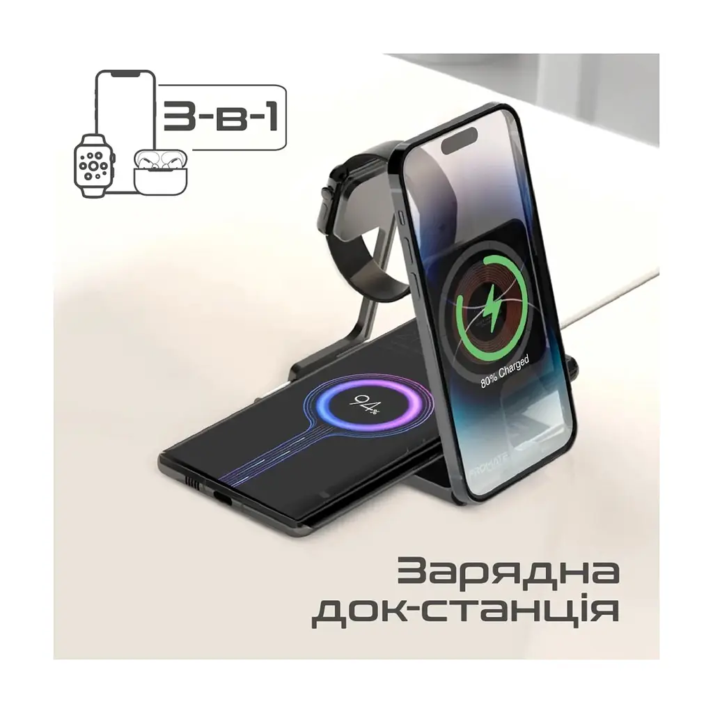 Зарядний пристрій Promate aurafold-trio - фото 3