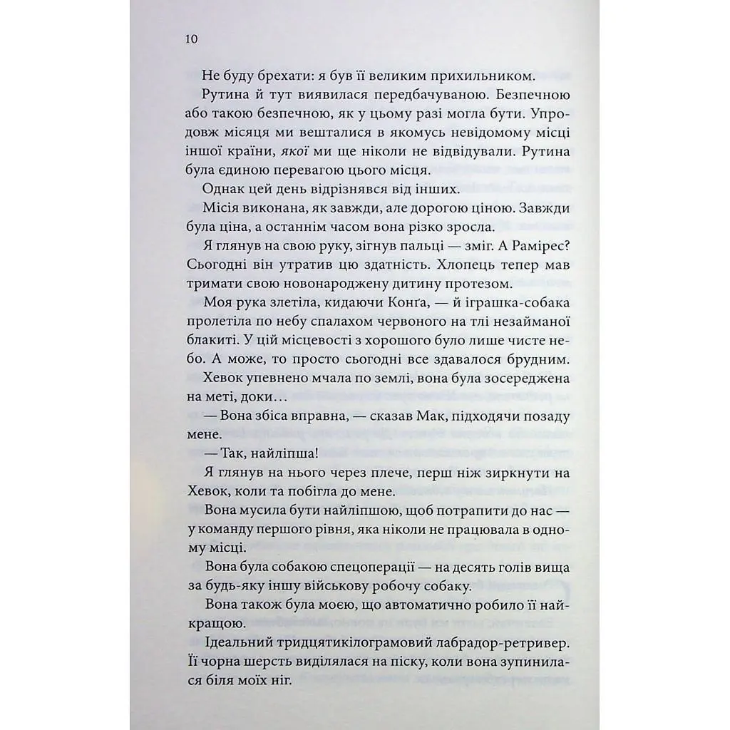 Книга Останній лист - Ребекка Яррос КСД (9786171511507) - фото 7