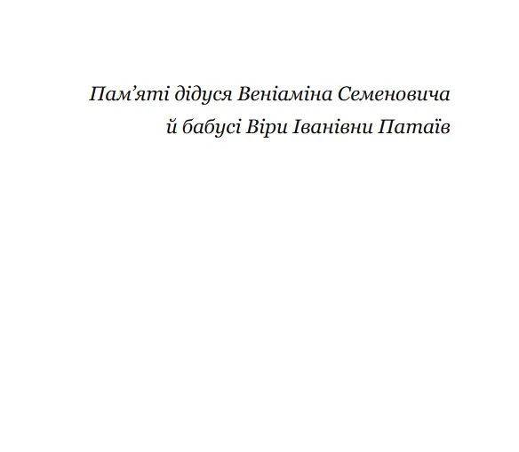 Книга Роксолана. Союз с Ягеллонами. Книга 1 - Александра Шутко (Богдан) - фото 3