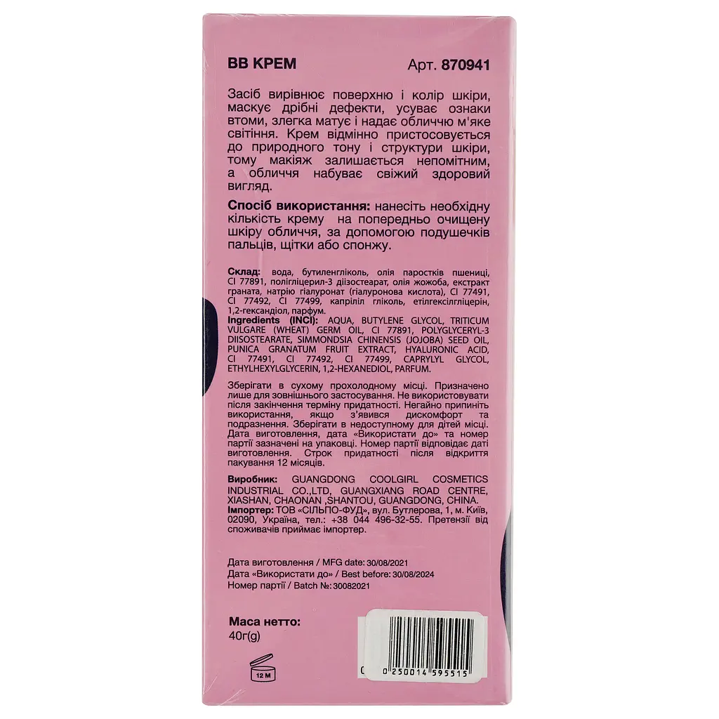 BB-крем Offtop Wow Glow, тон 30 (889614) - фото 6