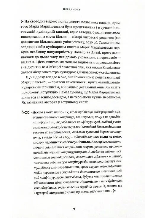 Сухі конфітури способом київським - фото 5
