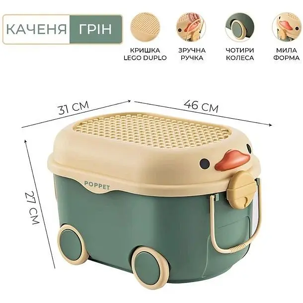Багатофункціональний ящик для зберігання іграшок Poppe Каченя Грін на колесах  (PP-001G-S) - фото 3