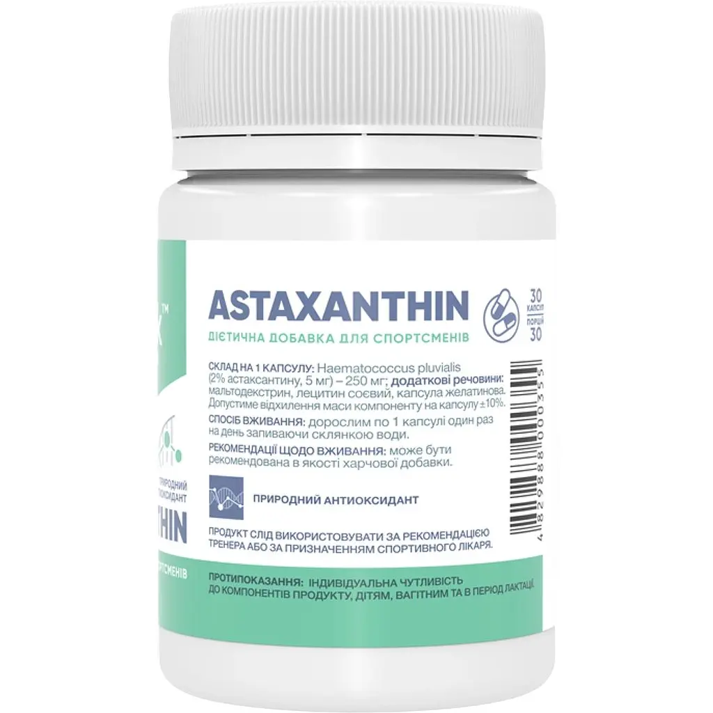 Природний антиоксидант Stark Pharm Astaxanthin 5 мг 30 капсул (100-20-2288932-20) - фото 2