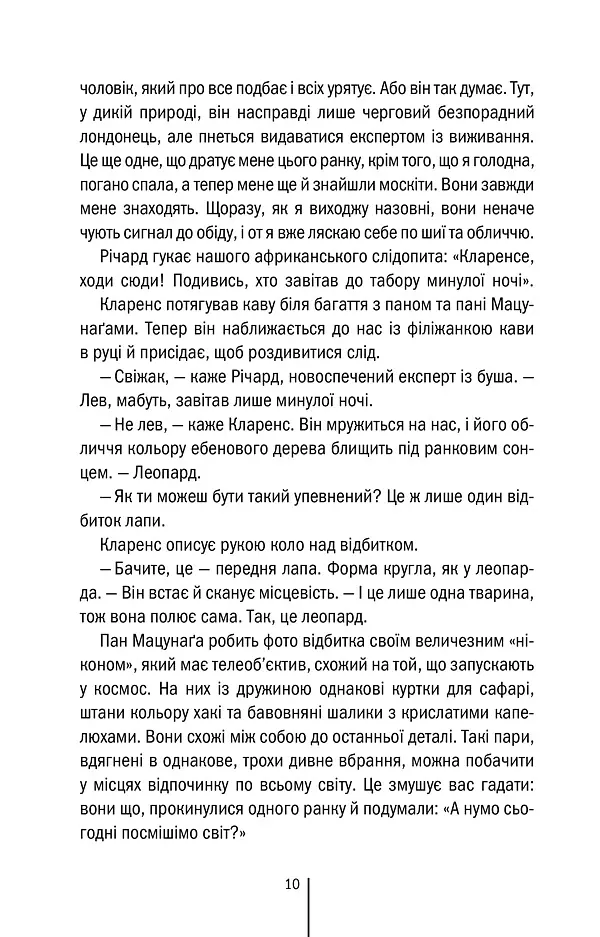 Померти знову. Книга 11 - Тесс Ґеррітсен - фото 3
