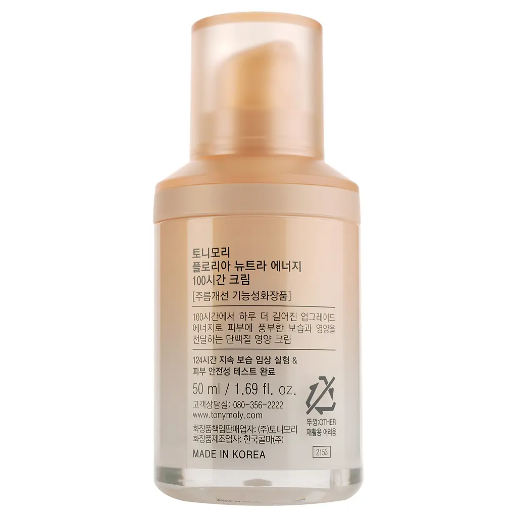 Крем для лица Tony Moly Floria Nutra Energy 100 Hours Cream, 50 мл - фото 3