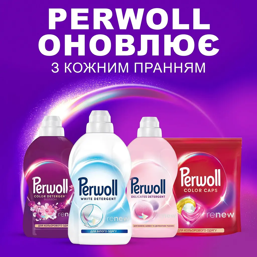 Засіб для делікатного пряння Perwoll для білих та світлих речей 3л (9000101809688) - фото 5