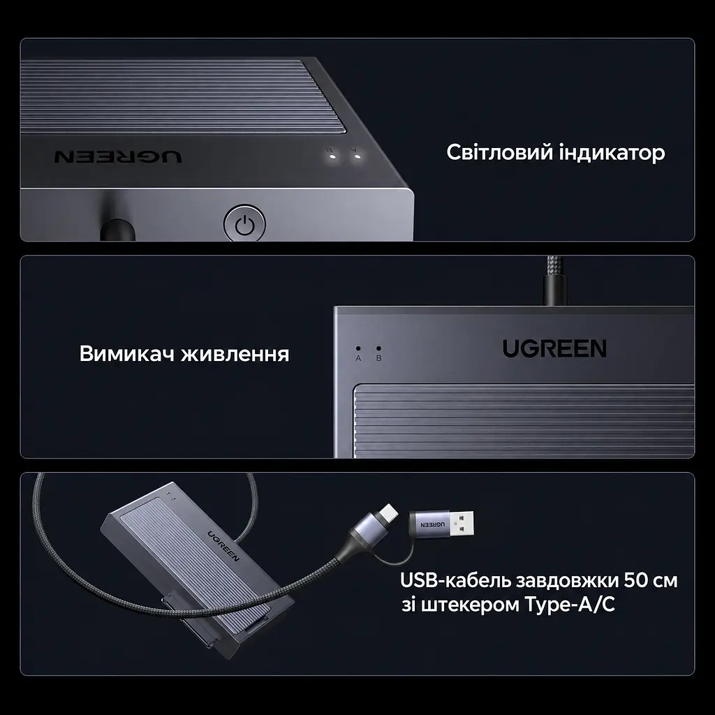Адаптер HDD/SSD UGREEN D320 USB-C SATA 7+15 pin та M.2 M-Key одночасна робота M.2 NVMe і SATA до 10 Гбіт/с SATA HDD/SSD 2,5″/3,5″ M.2 NVMe M-Key/B+M-Key 2230/2240/2260/2280 для 3,5″ HDD потрібен комплектний блок 12 В/2 А Windows macOS Linux ChromeOS Plug-and-Play вимикач індикатор UASP S.M.A.R.T. TRIM перенесення SATA → M.2 за допомогою ПЗ магнітна кришка монтаж без інструментів вбудований кабель USB-C з перехідником USB-A 0,5 м сірий (75621EU) - фото 6